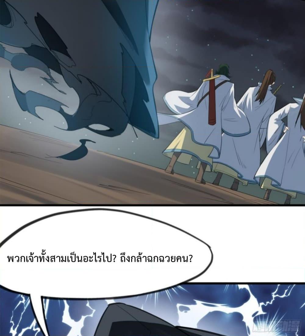 อ่านการ์ตูน Yi Shen Dang Guan 9 ภาพที่ 68