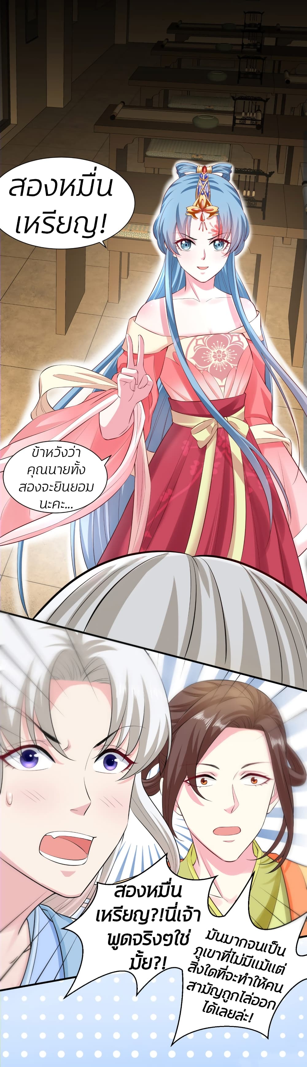 อ่านการ์ตูน Poisonous Doctor: First Wife’s Daughter 9 ภาพที่ 20