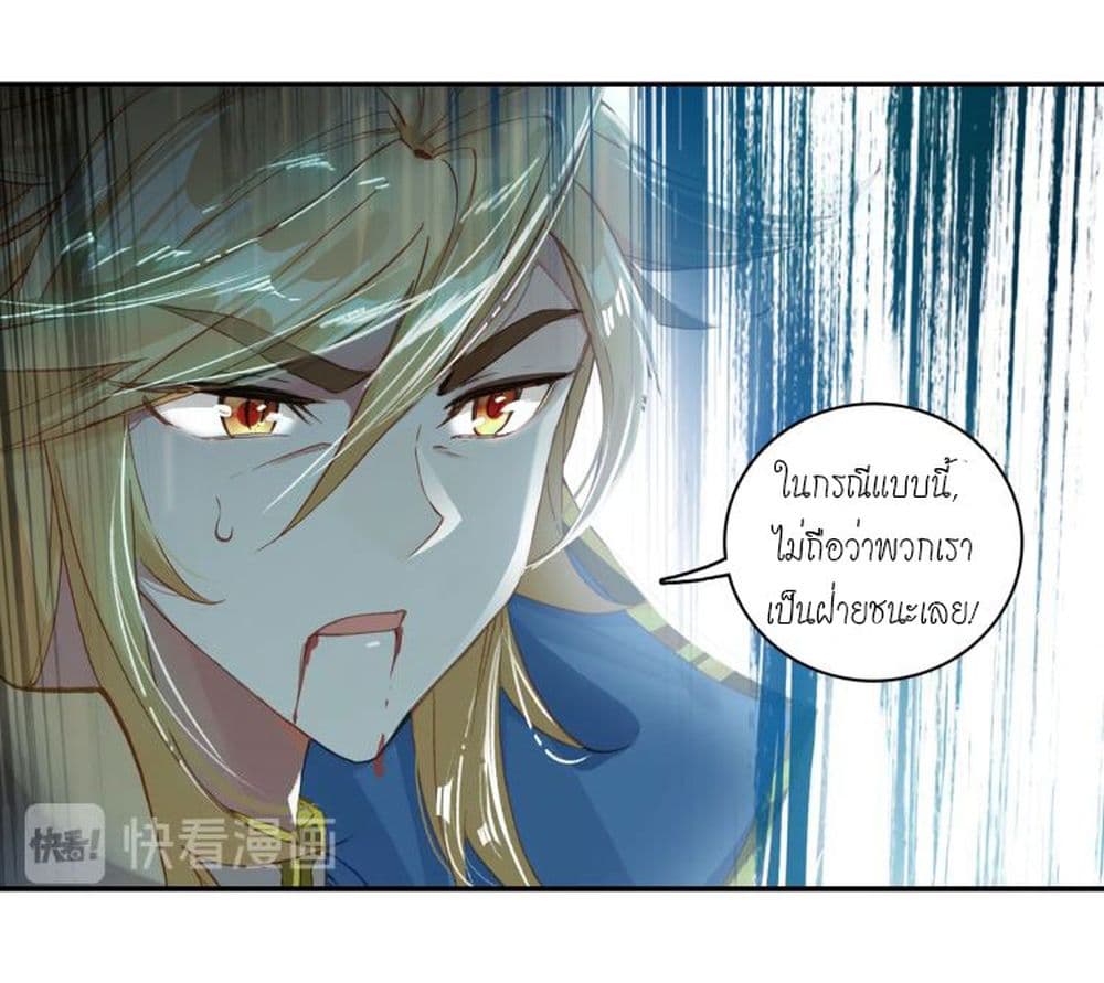 อ่านการ์ตูน Douluo Dalu – Legends of the Tang’s Hero 24 ภาพที่ 61