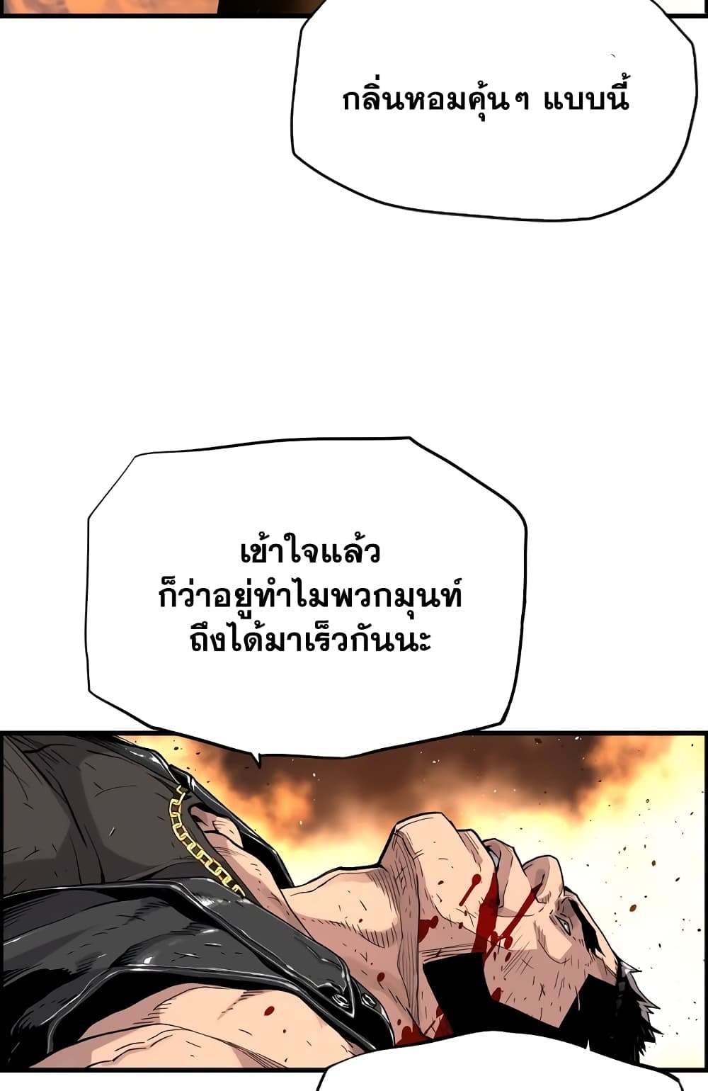 อ่านการ์ตูน Terror Vs Revival 7 ภาพที่ 56