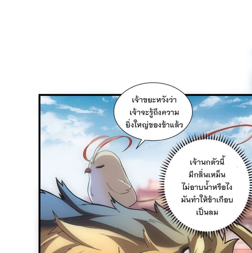 อ่านการ์ตูน The Ten Thousand of Eternal God 6 ภาพที่ 63