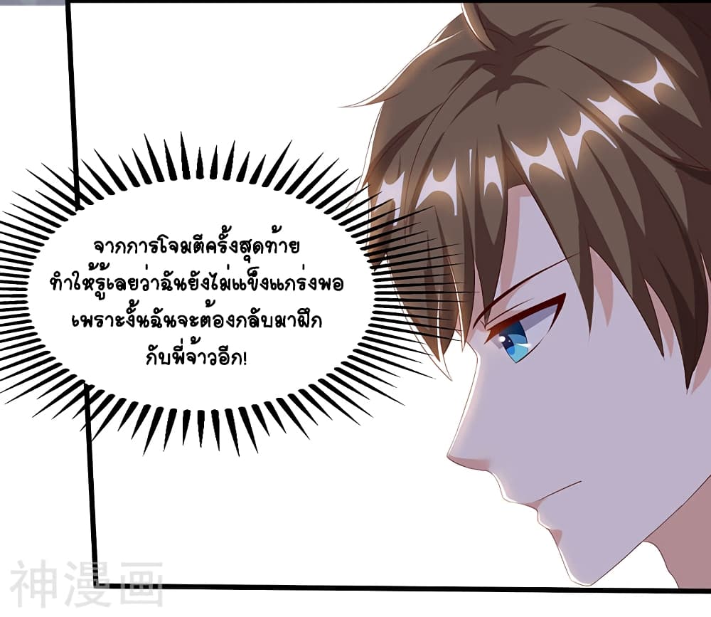 อ่านการ์ตูน Divine Perspective 52 ภาพที่ 14