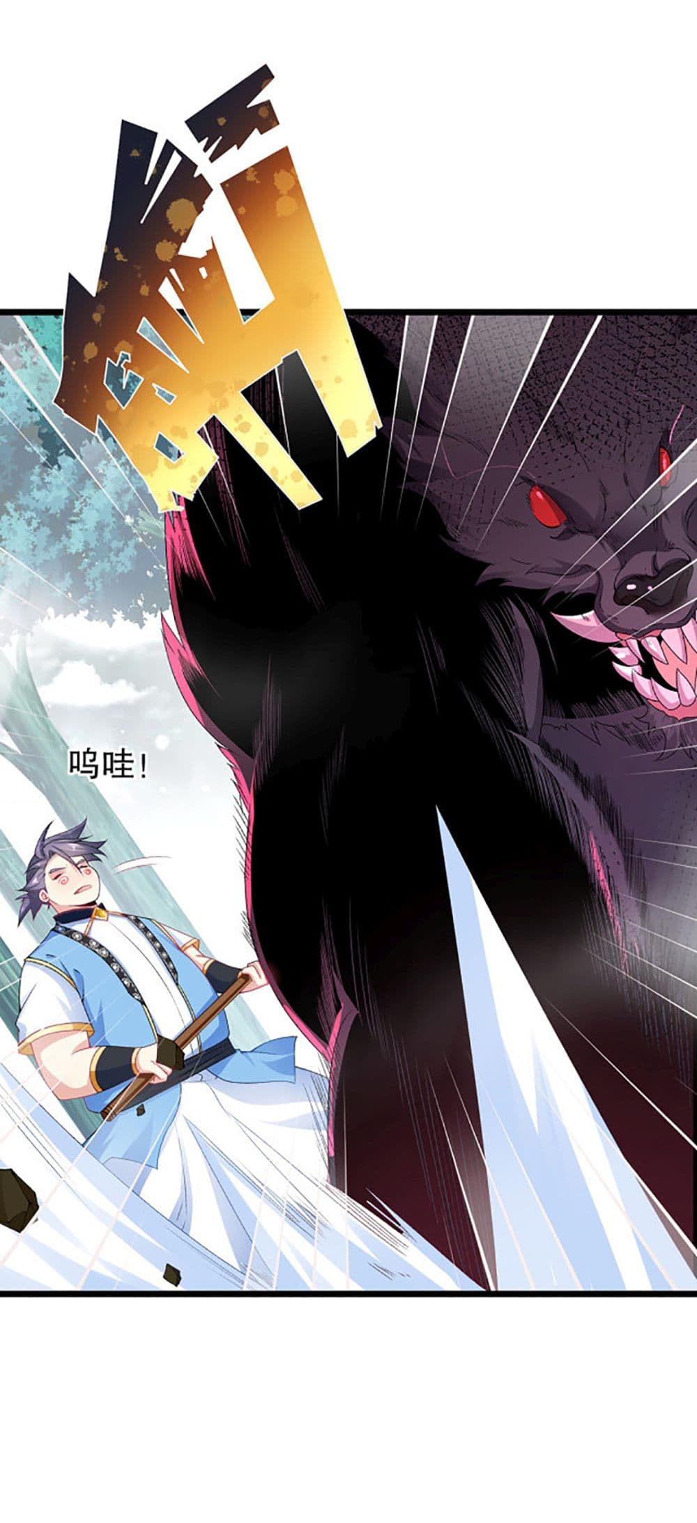 อ่านการ์ตูน Chaotic Sword God (Remake) 27 ภาพที่ 22