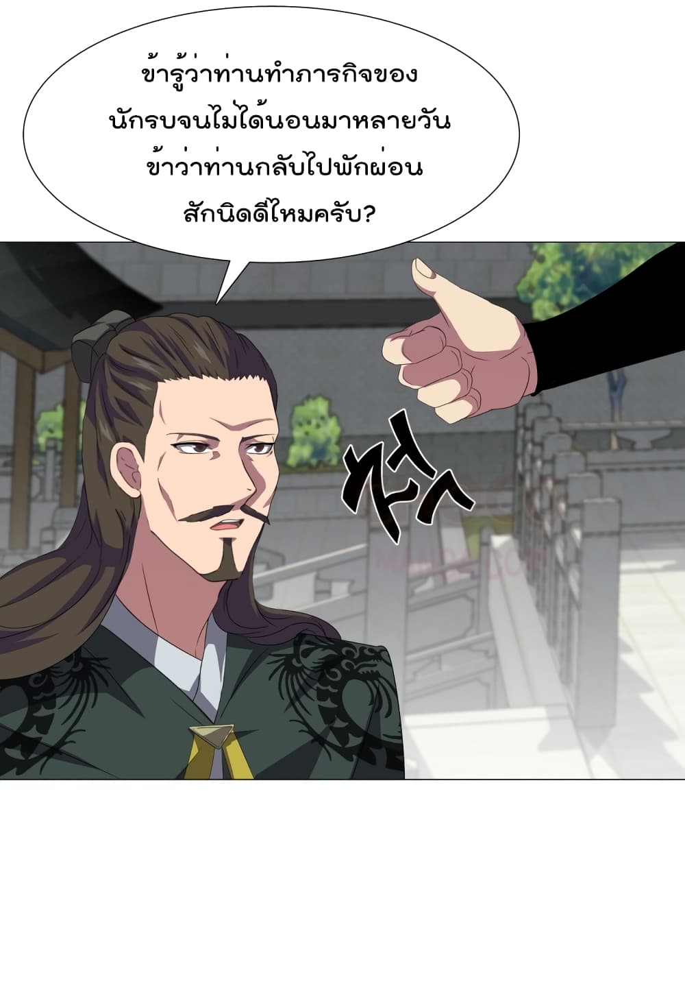 อ่านการ์ตูน Warrior Guard 4 ภาพที่ 52