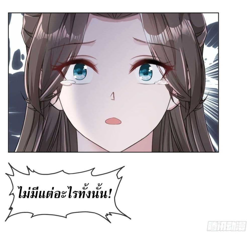 อ่านการ์ตูน Returning from the Counterattack My Wicked Wife 15 ภาพที่ 20