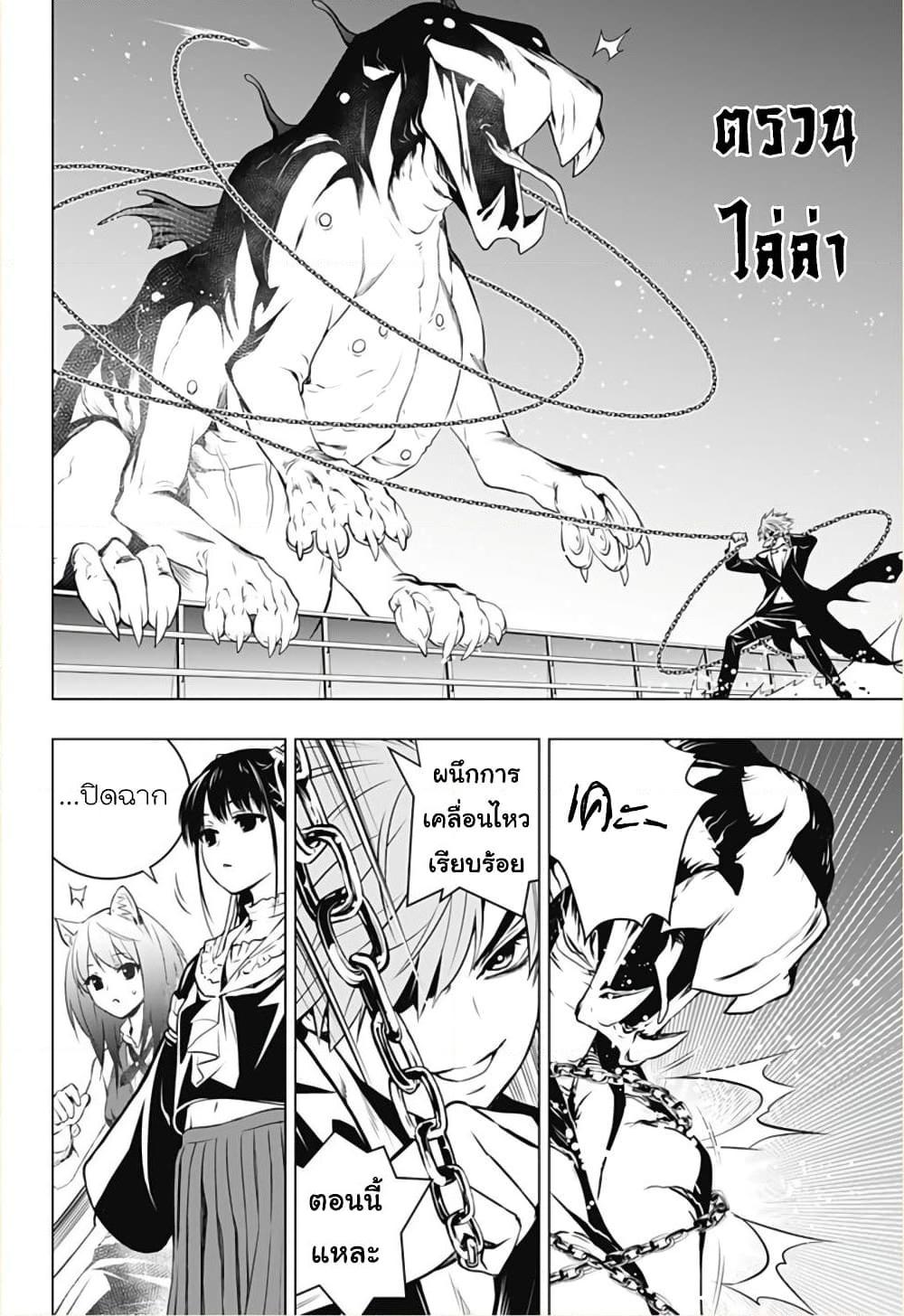 อ่านการ์ตูน Ghost Girl 16 ภาพที่ 8