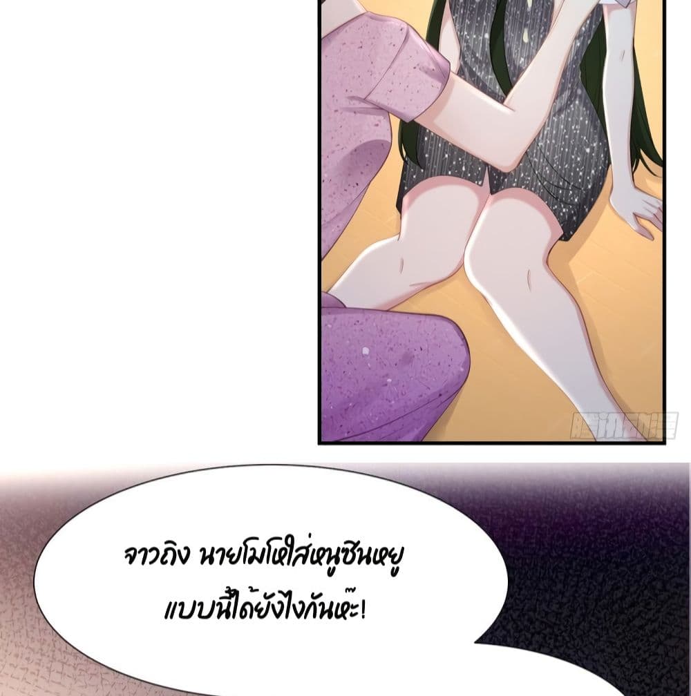 อ่านการ์ตูน Gonna Spoil You 31 ภาพที่ 34