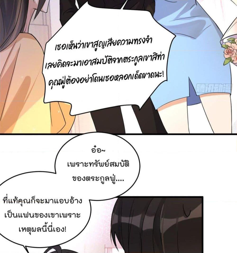 อ่านการ์ตูน Remember Me? 2 ภาพที่ 27