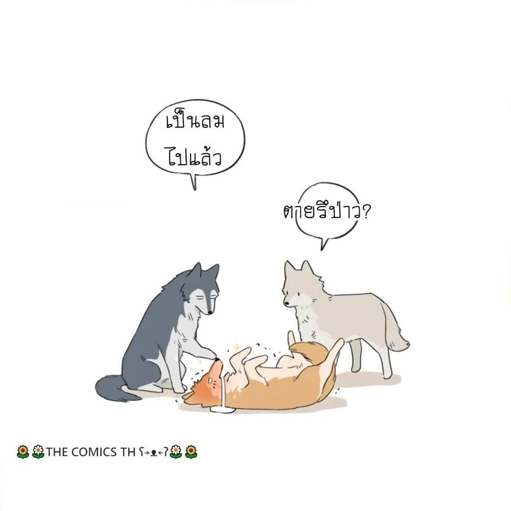 อ่านการ์ตูน The Wolf That Picked Something Up 7 ภาพที่ 19