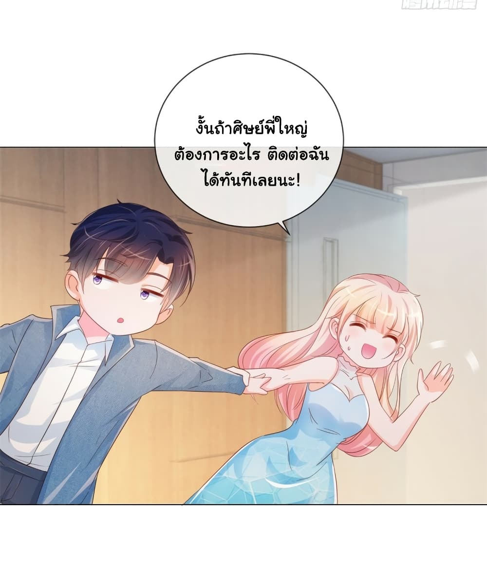 อ่านการ์ตูน The Lovely Wife And Strange Marriage 347 ภาพที่ 18