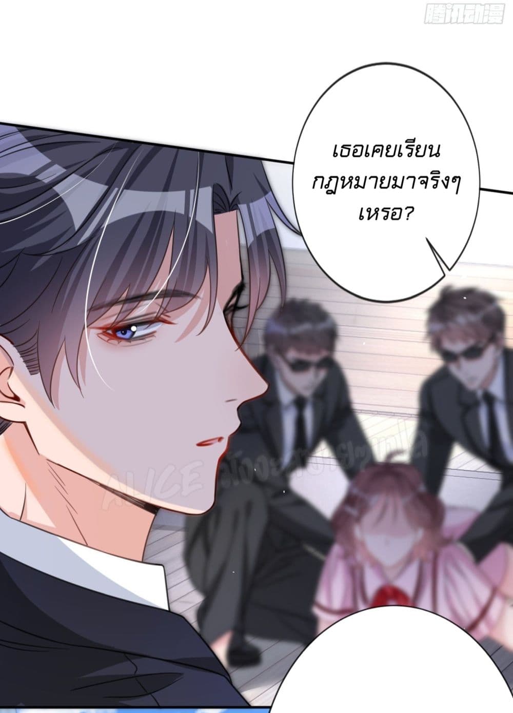 อ่านการ์ตูน Did you reject Mr.Lu? 8 ภาพที่ 28