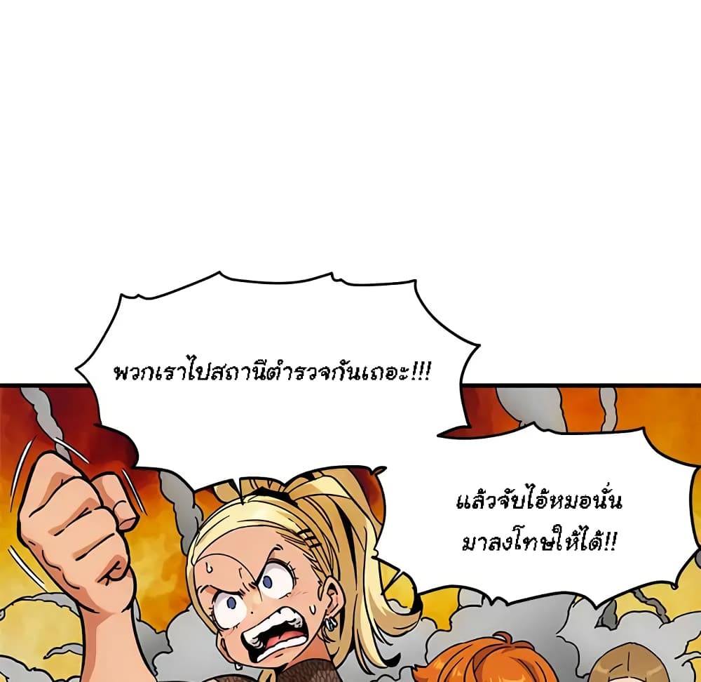 อ่านการ์ตูน Dog on Patrol 1 ภาพที่ 76