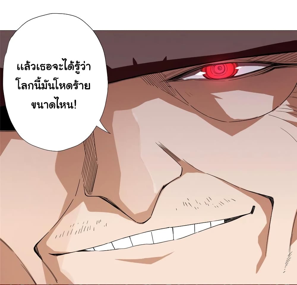 อ่านการ์ตูน Supreme Almighty Master of The City 8 ภาพที่ 24