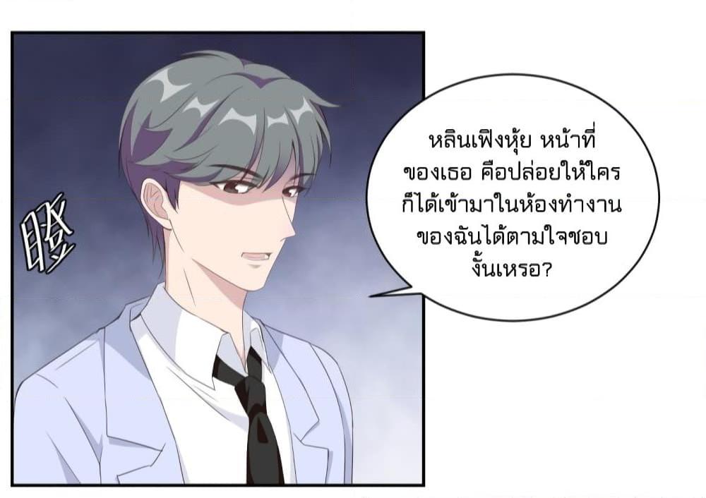 อ่านการ์ตูน A Hidden Love Marriage 18 ภาพที่ 14