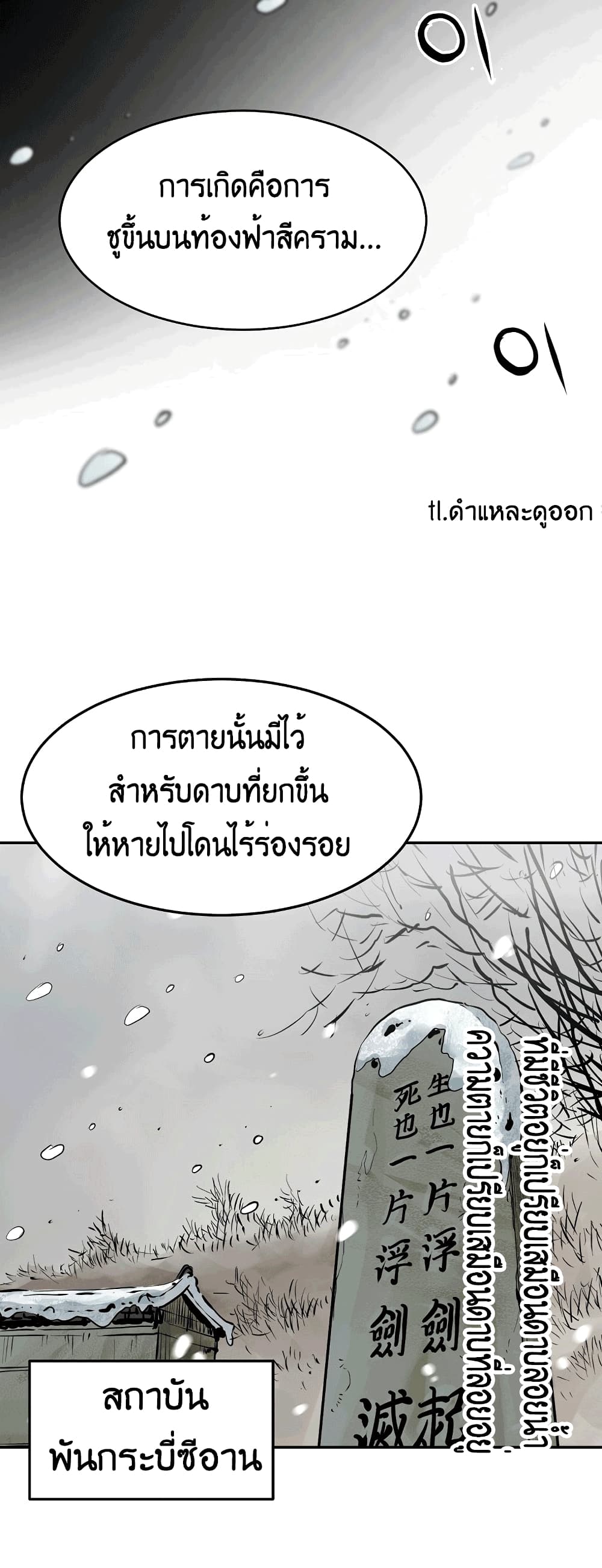 อ่านการ์ตูน Grand General 2 ภาพที่ 41