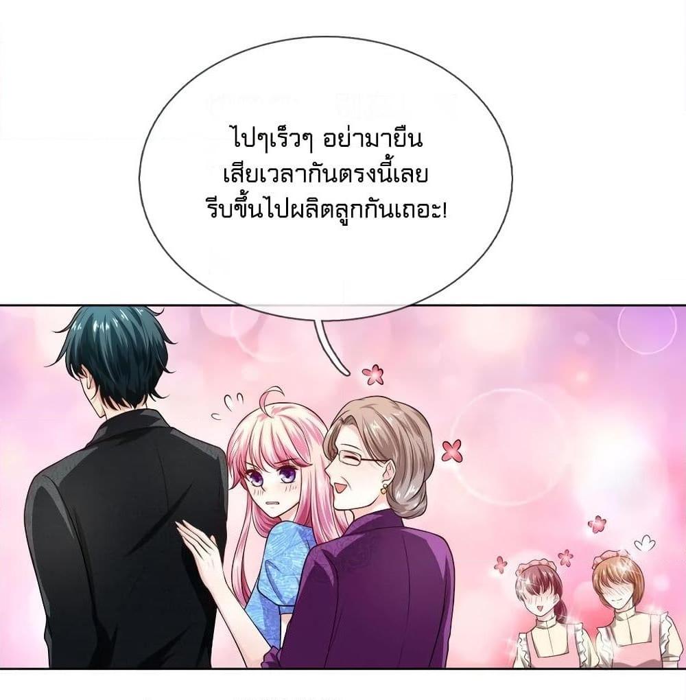 อ่านการ์ตูน Time-limited Marriage Contract 26 ภาพที่ 18