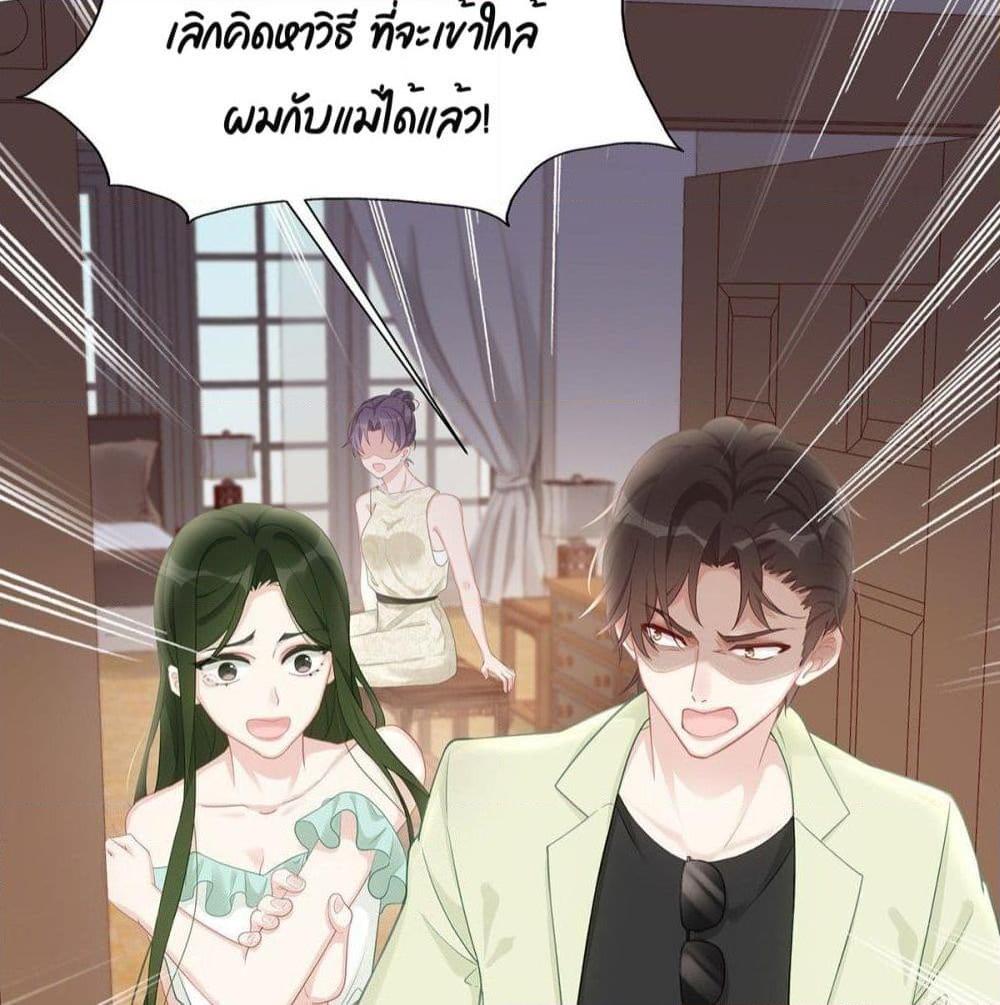 อ่านการ์ตูน Gonna Spoil You 35 ภาพที่ 4