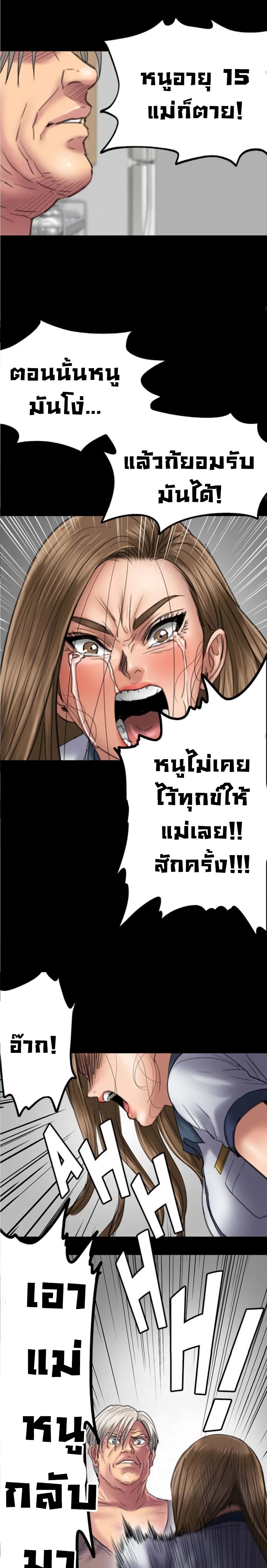 อ่านการ์ตูน Queen Bee 52 ภาพที่ 22