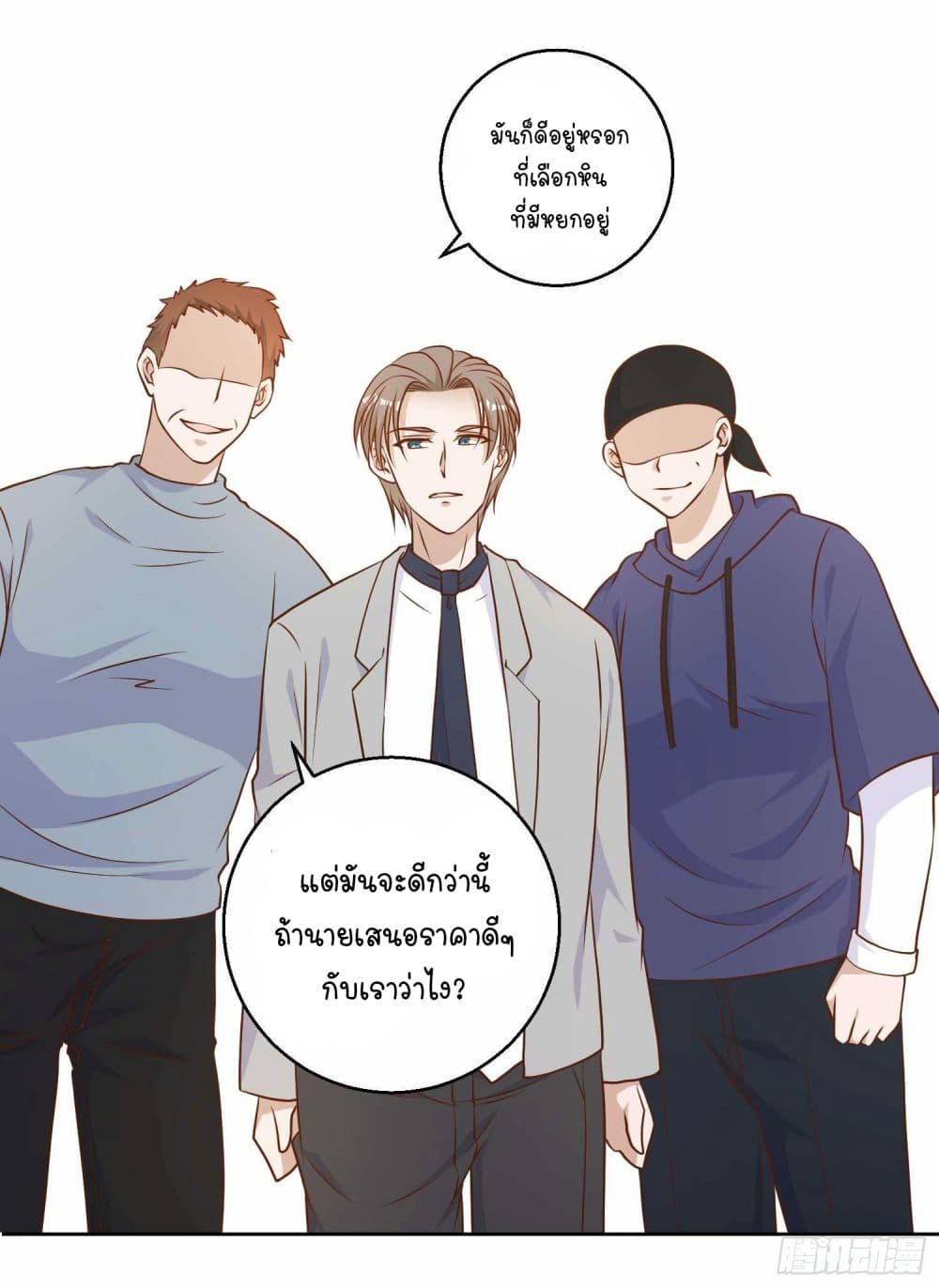 อ่านการ์ตูน God Fisherman 24 ภาพที่ 10