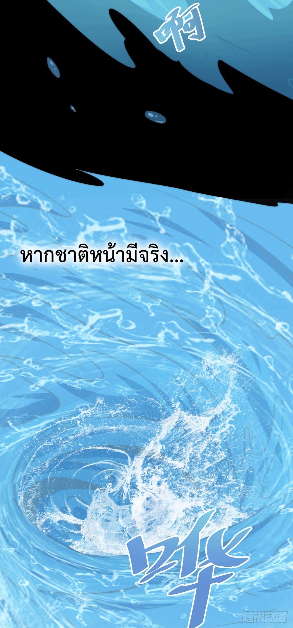 อ่านการ์ตูน Who is your Daddy? 21 ภาพที่ 36