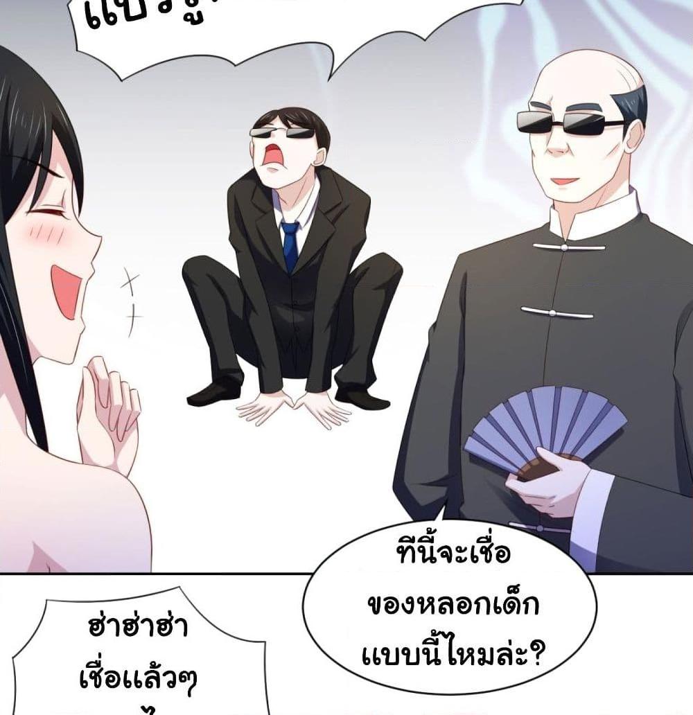 อ่านการ์ตูน I’m a Villain in Harem Comics 19 ภาพที่ 10