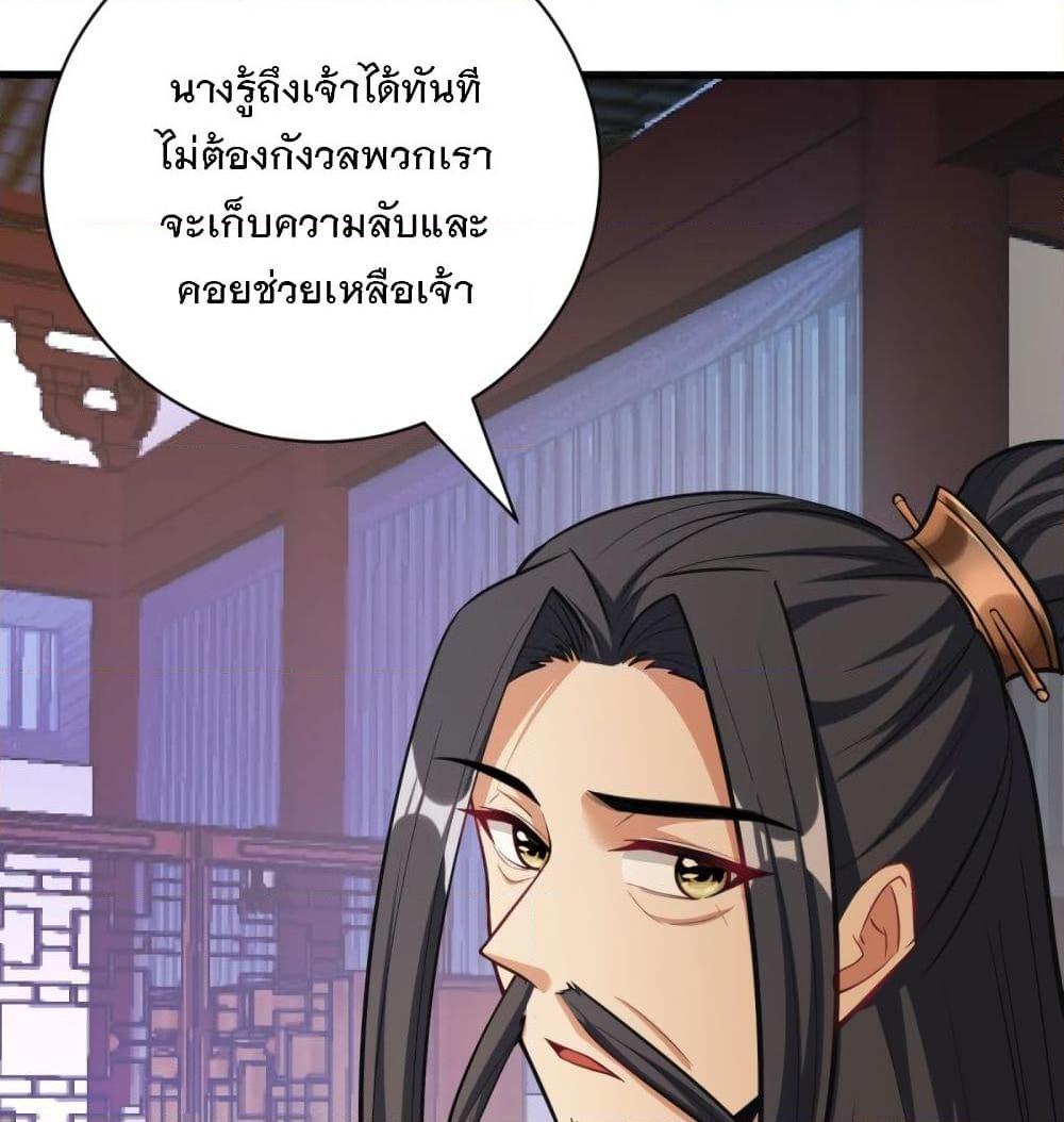 อ่านการ์ตูน Rise of The Demon King 148 ภาพที่ 15