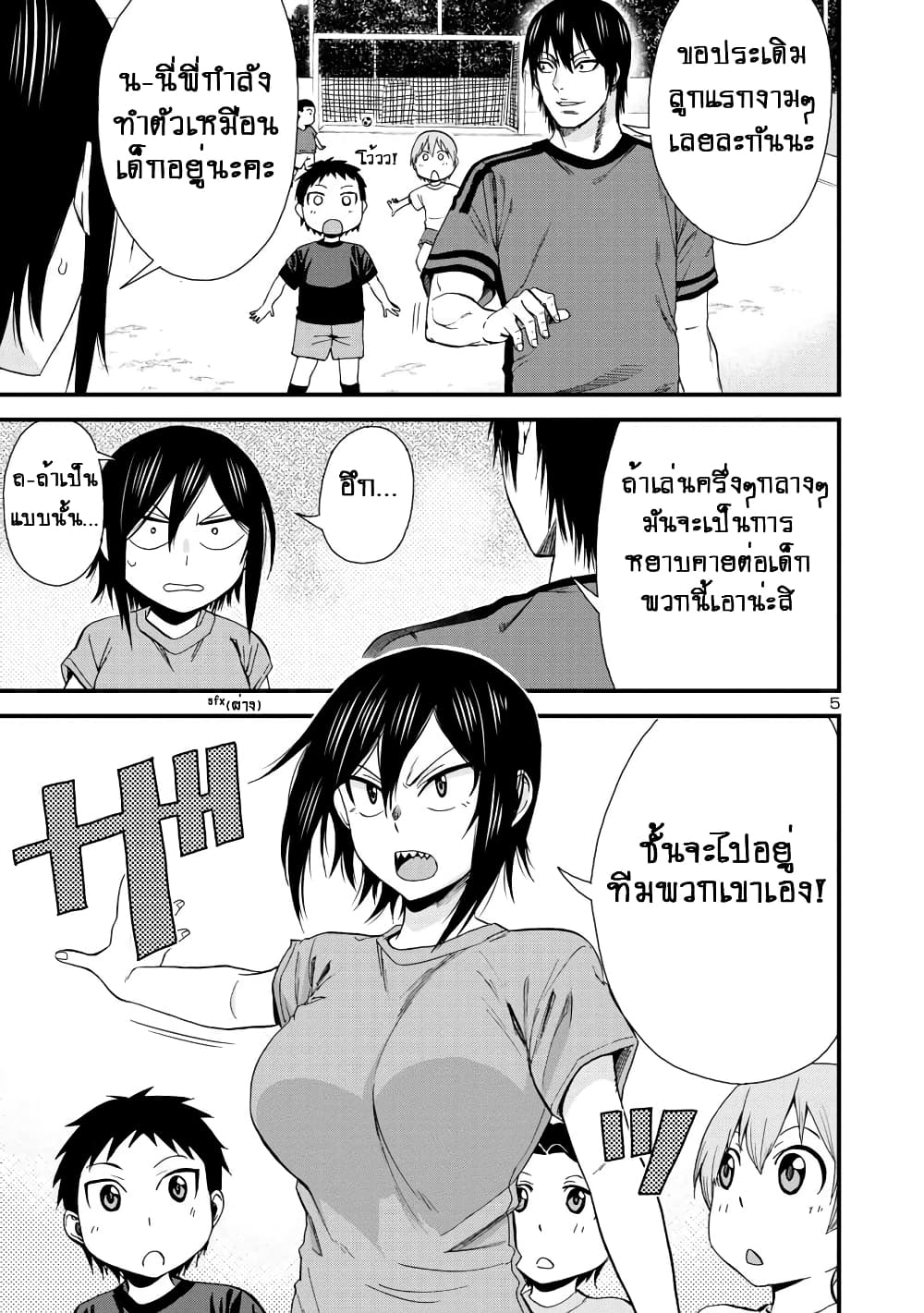 อ่านการ์ตูน Hitomi-chan Is Shy With Strangers 29 ภาพที่ 6