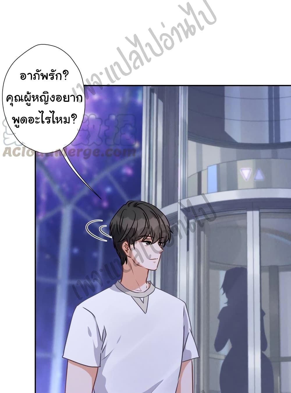 อ่านการ์ตูน Lu Feng is the Best Son-in-law 27 ภาพที่ 23