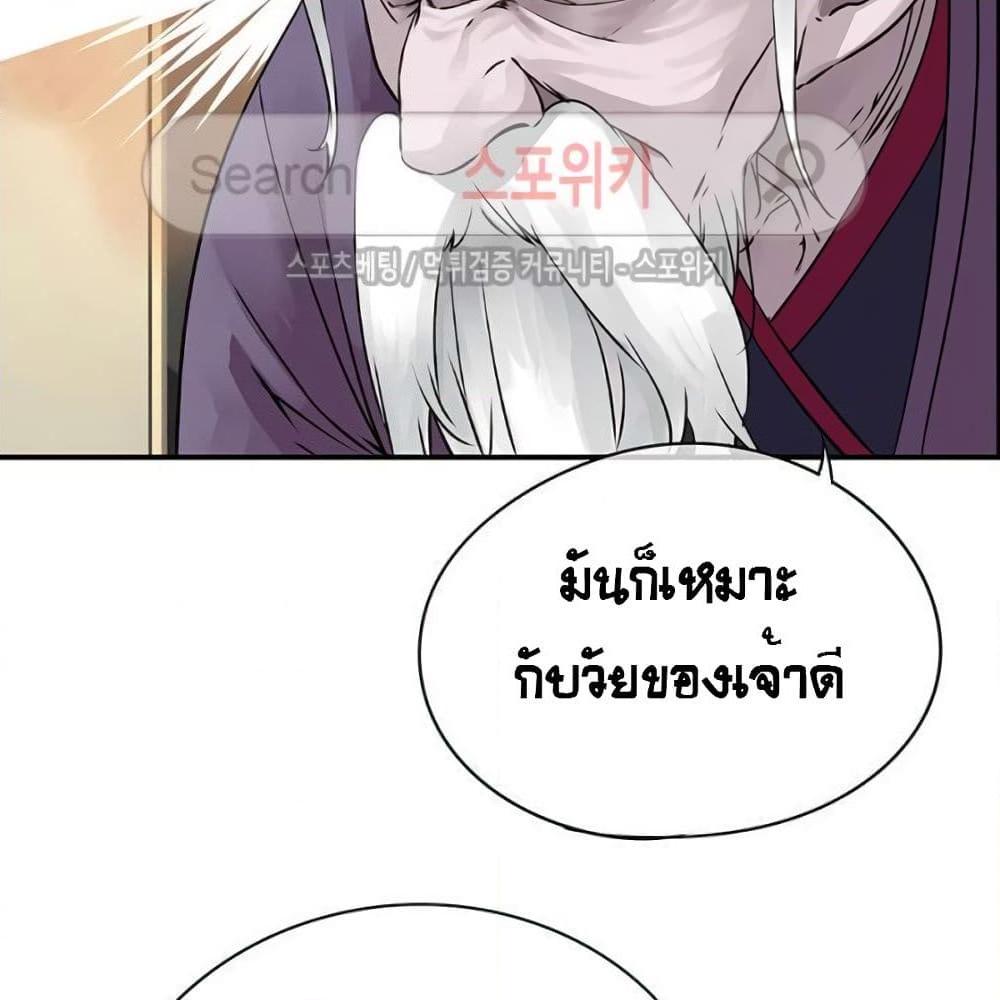 อ่านการ์ตูน The God of “Game of God” 36 ภาพที่ 76