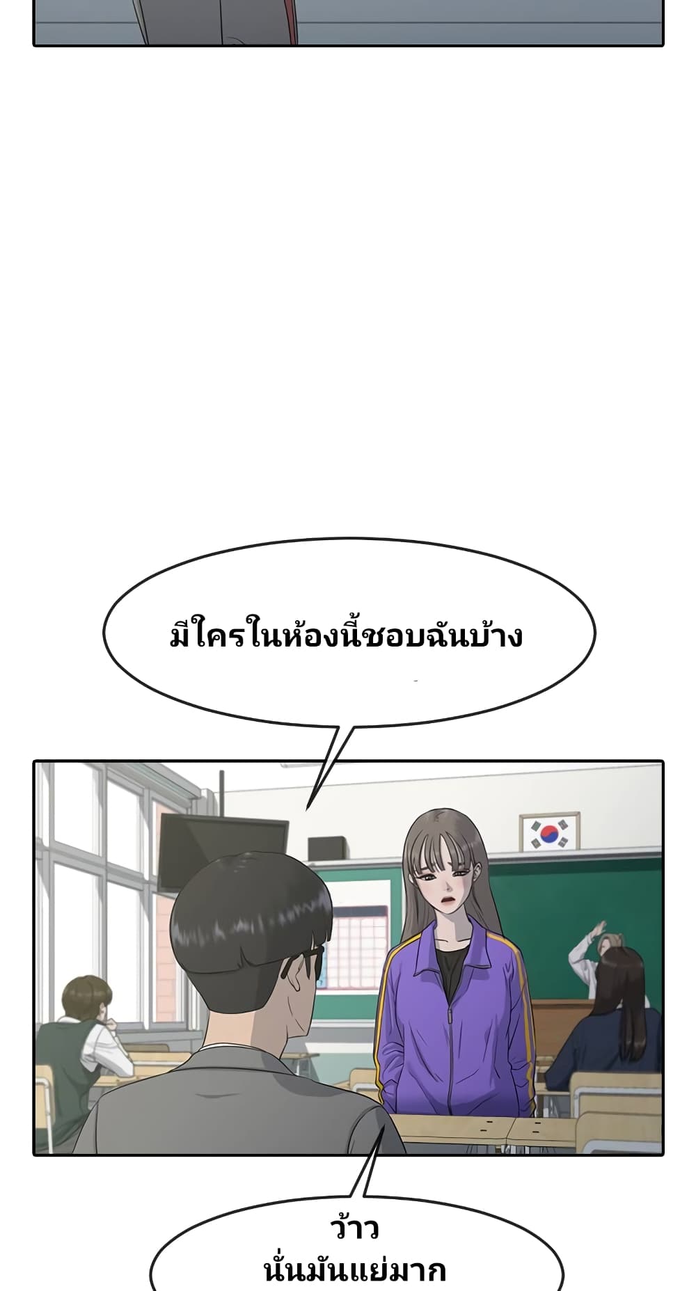 อ่านการ์ตูน Psychic Studies 1 ภาพที่ 64