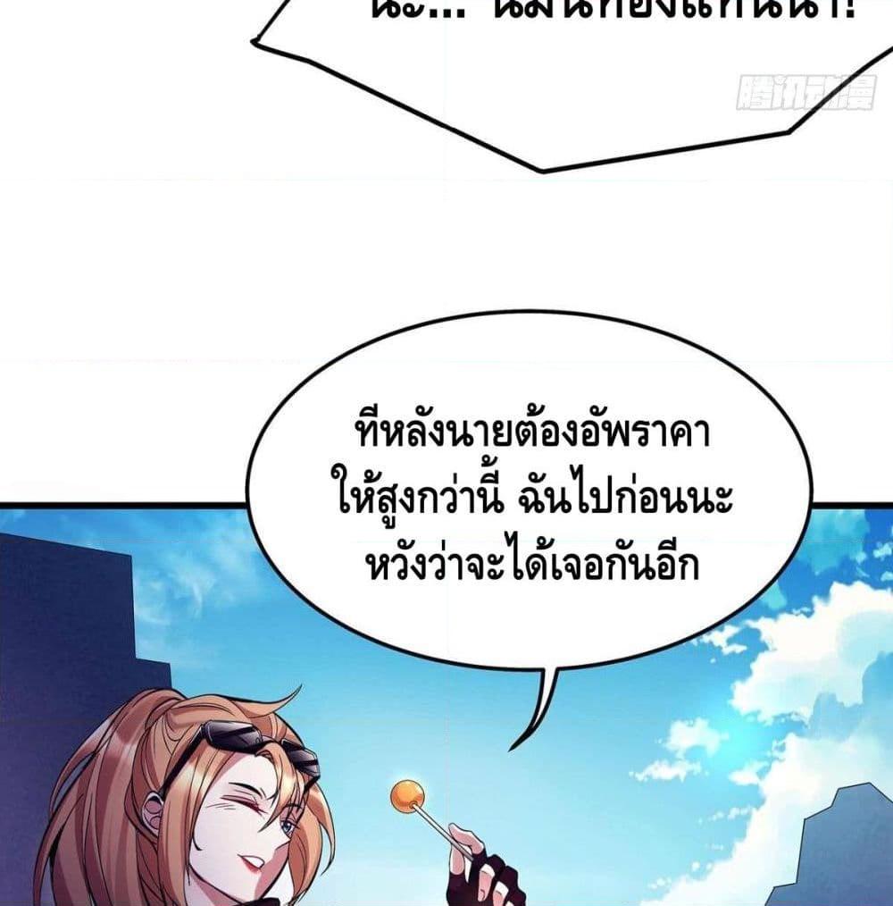 อ่านการ์ตูน Become to the Millionaire 2 ภาพที่ 22