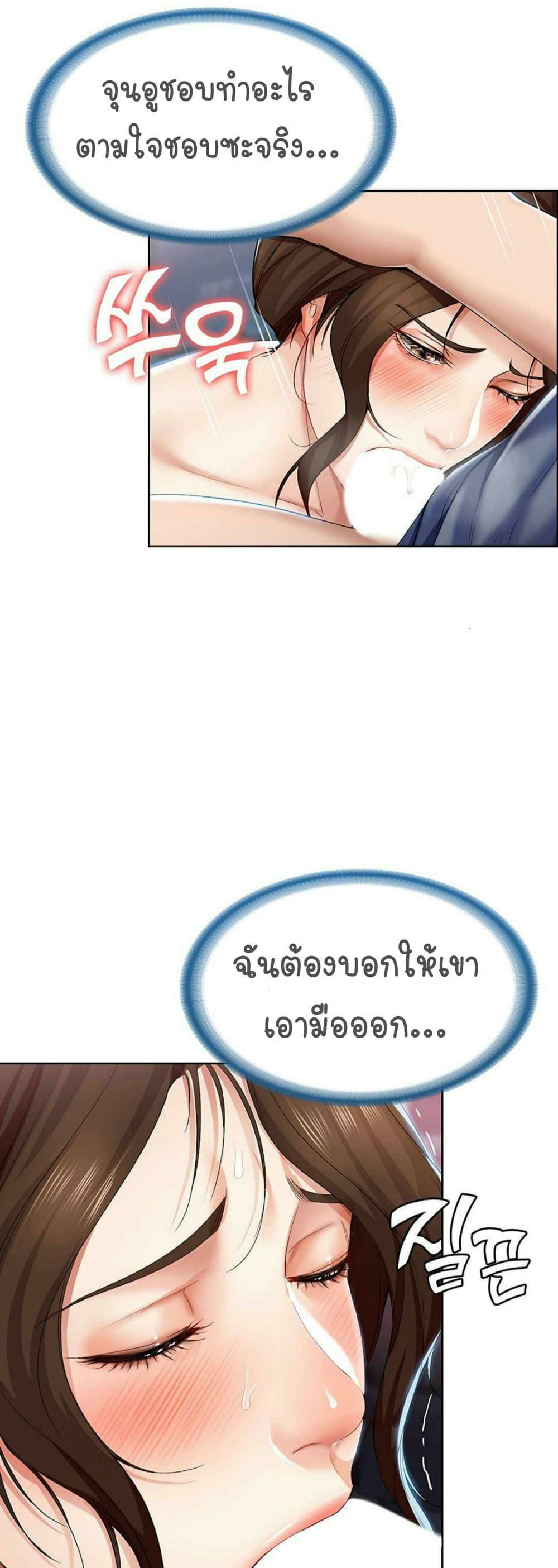 อ่านการ์ตูน Boarding Diary 18 ภาพที่ 12