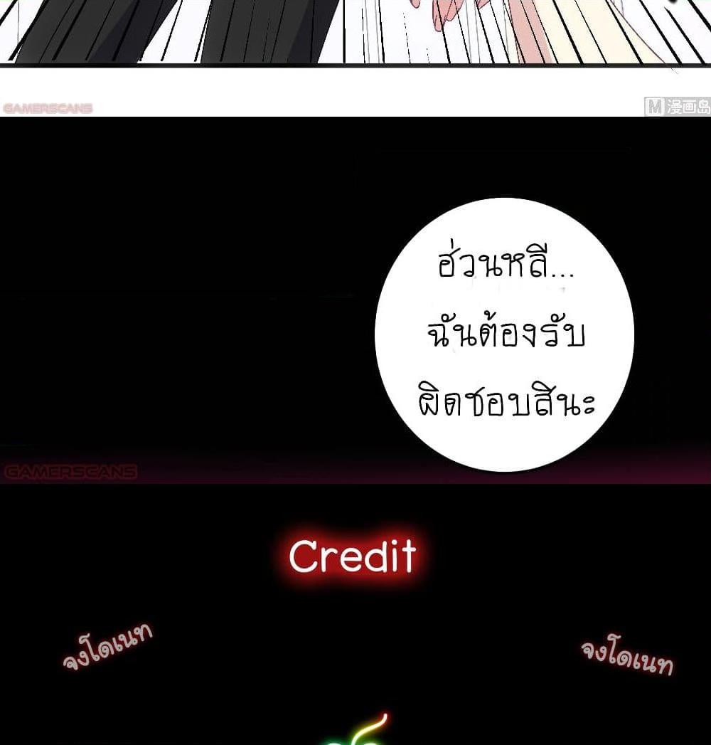 อ่านการ์ตูน My Plug-in Spirit Ring 32 ภาพที่ 14