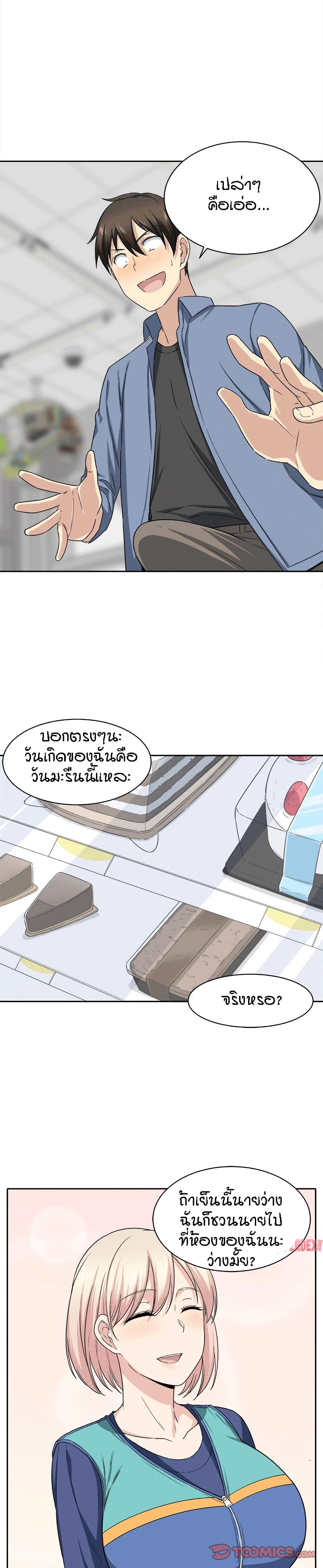 อ่านการ์ตูน Excuse me, This is my Room 18 ภาพที่ 23