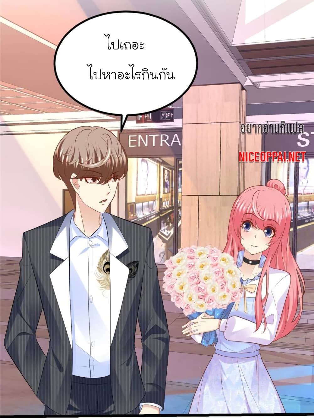 อ่านการ์ตูน My Beautiful Time with You 89 ภาพที่ 43