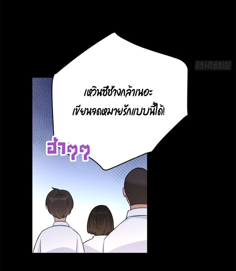 อ่านการ์ตูน Remember Me? 7 ภาพที่ 47