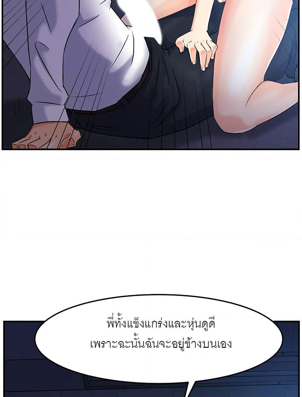 อ่านการ์ตูน Team Leader, This is A Report 1 ภาพที่ 128