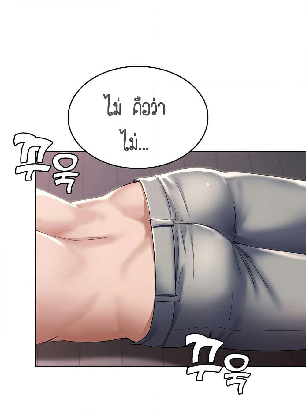 อ่านการ์ตูน Boarding Diary 34 ภาพที่ 67