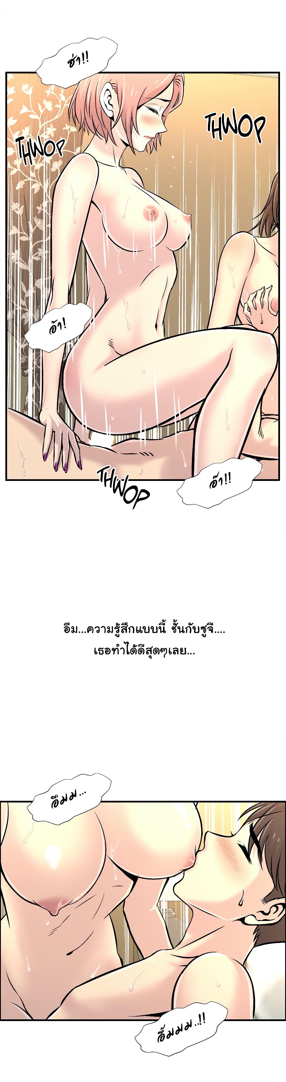 อ่านการ์ตูน Daechidong Romance 19 ภาพที่ 17