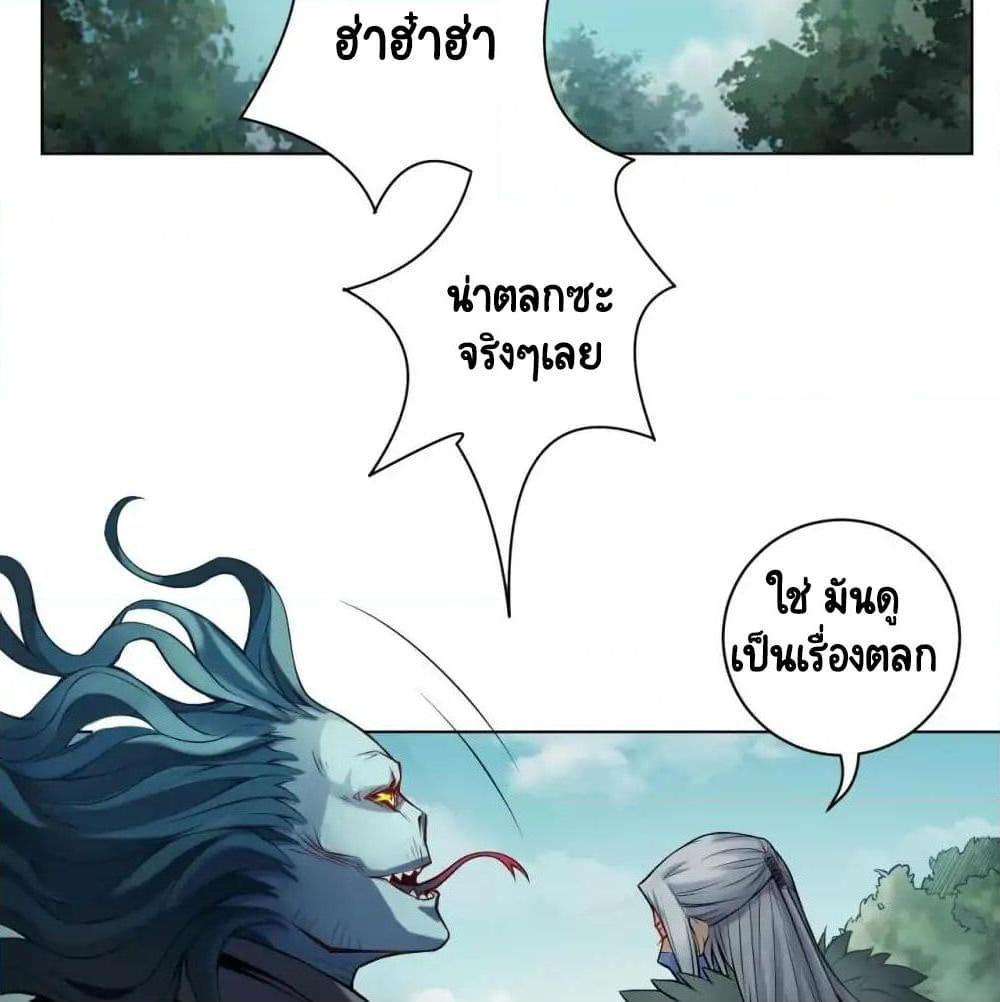 อ่านการ์ตูน The Tale of Zi Wei 10 ภาพที่ 23