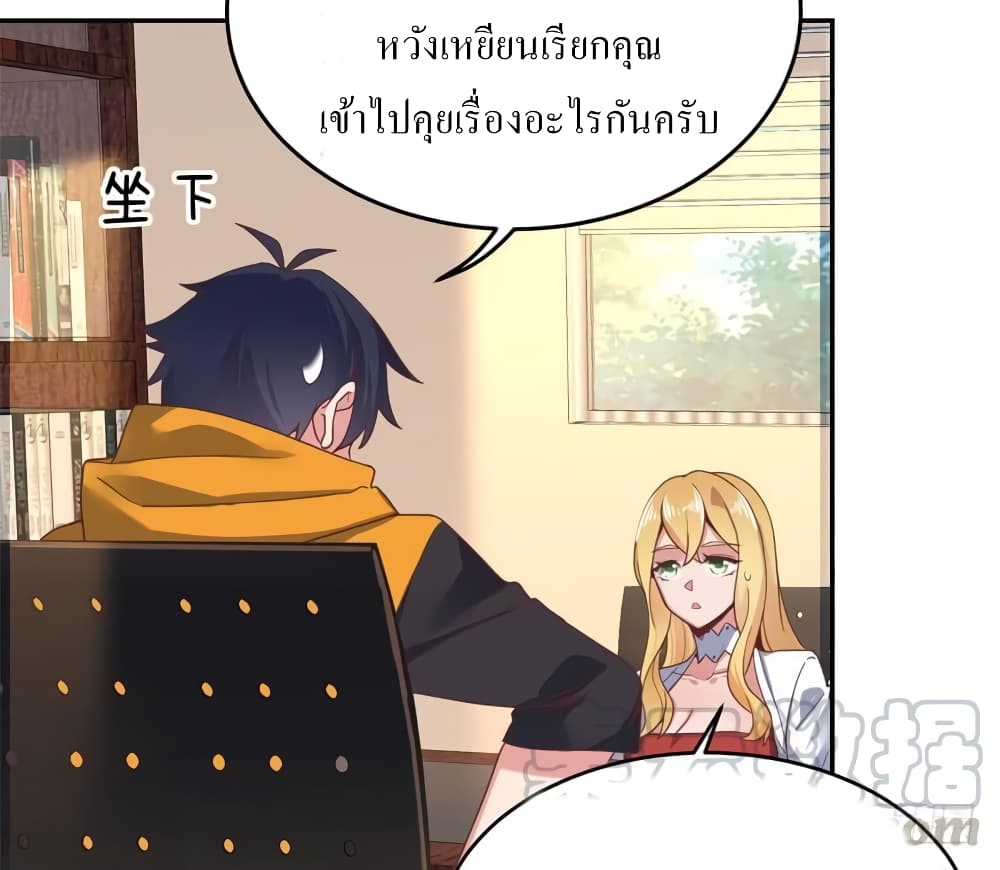 อ่านการ์ตูน Carrying The Goddess Along 43 ภาพที่ 43