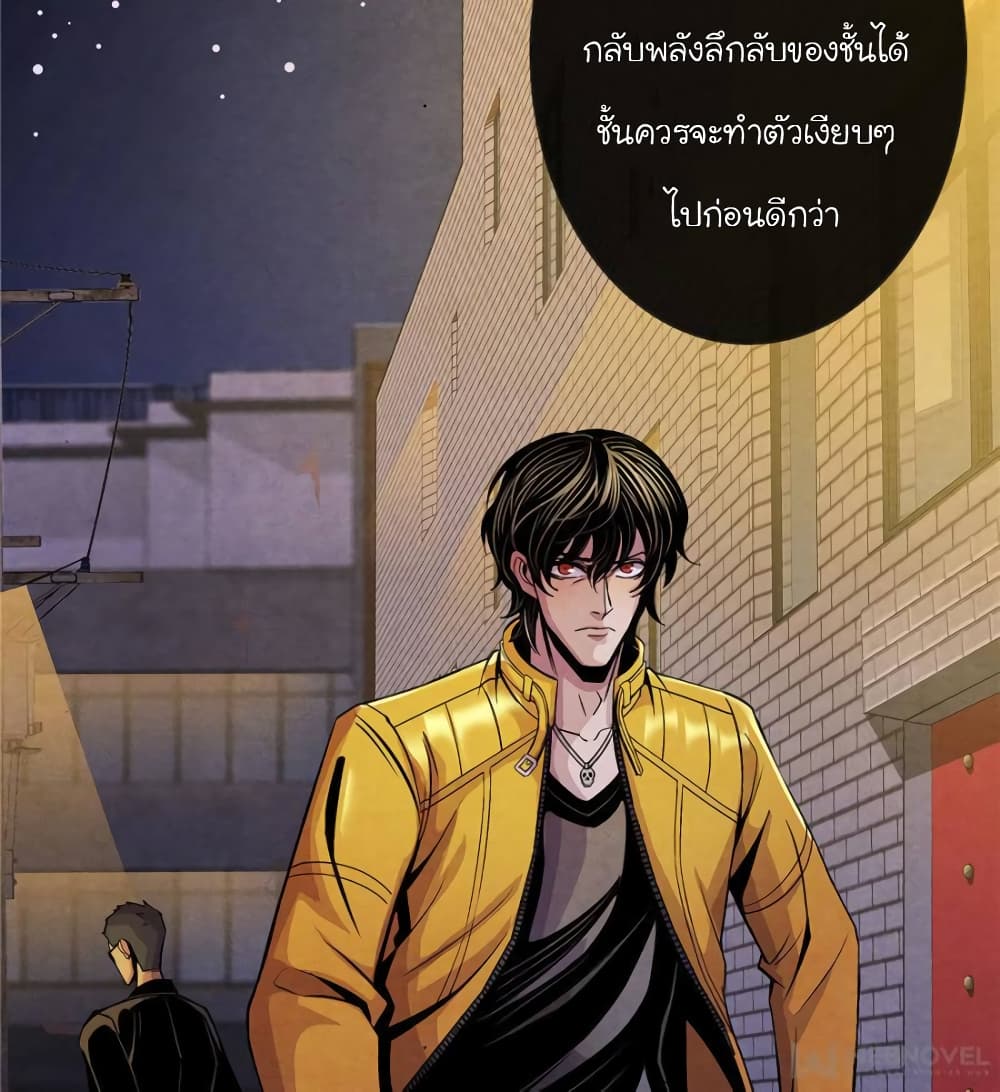 อ่านการ์ตูน Dr.Don 16 ภาพที่ 55