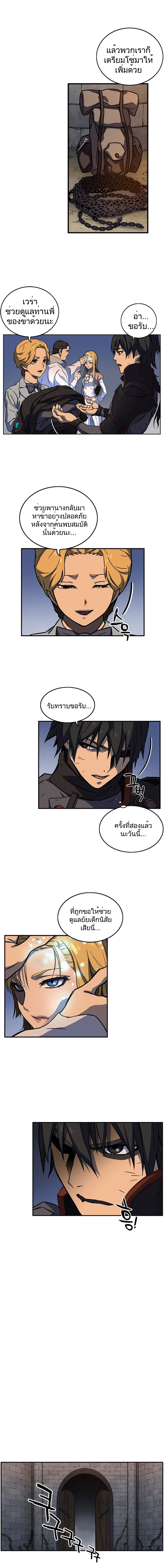 อ่านการ์ตูน Aire 13.2 ภาพที่ 7