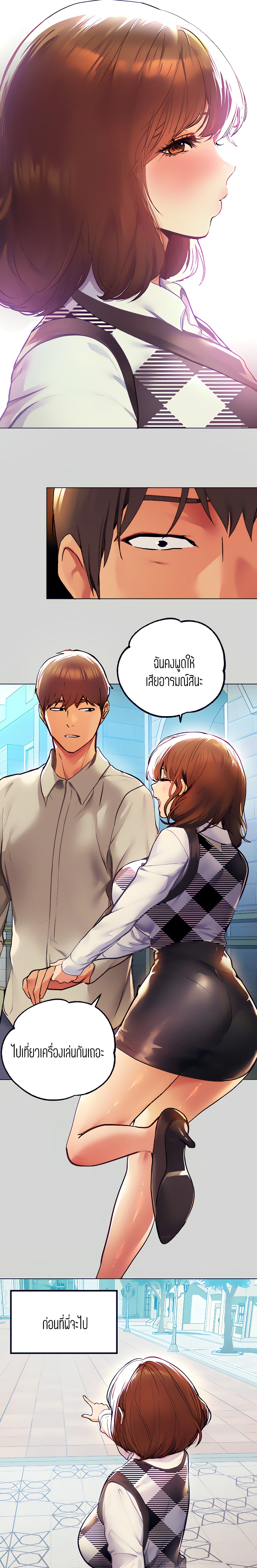 อ่านการ์ตูน The Owner Of A Building 26 ภาพที่ 18