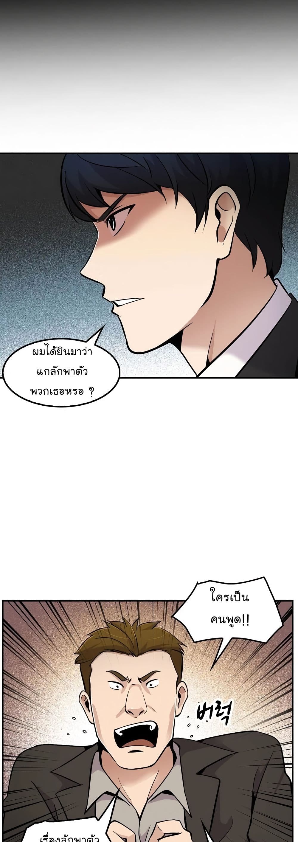 อ่านการ์ตูน Again My Life 52 ภาพที่ 19