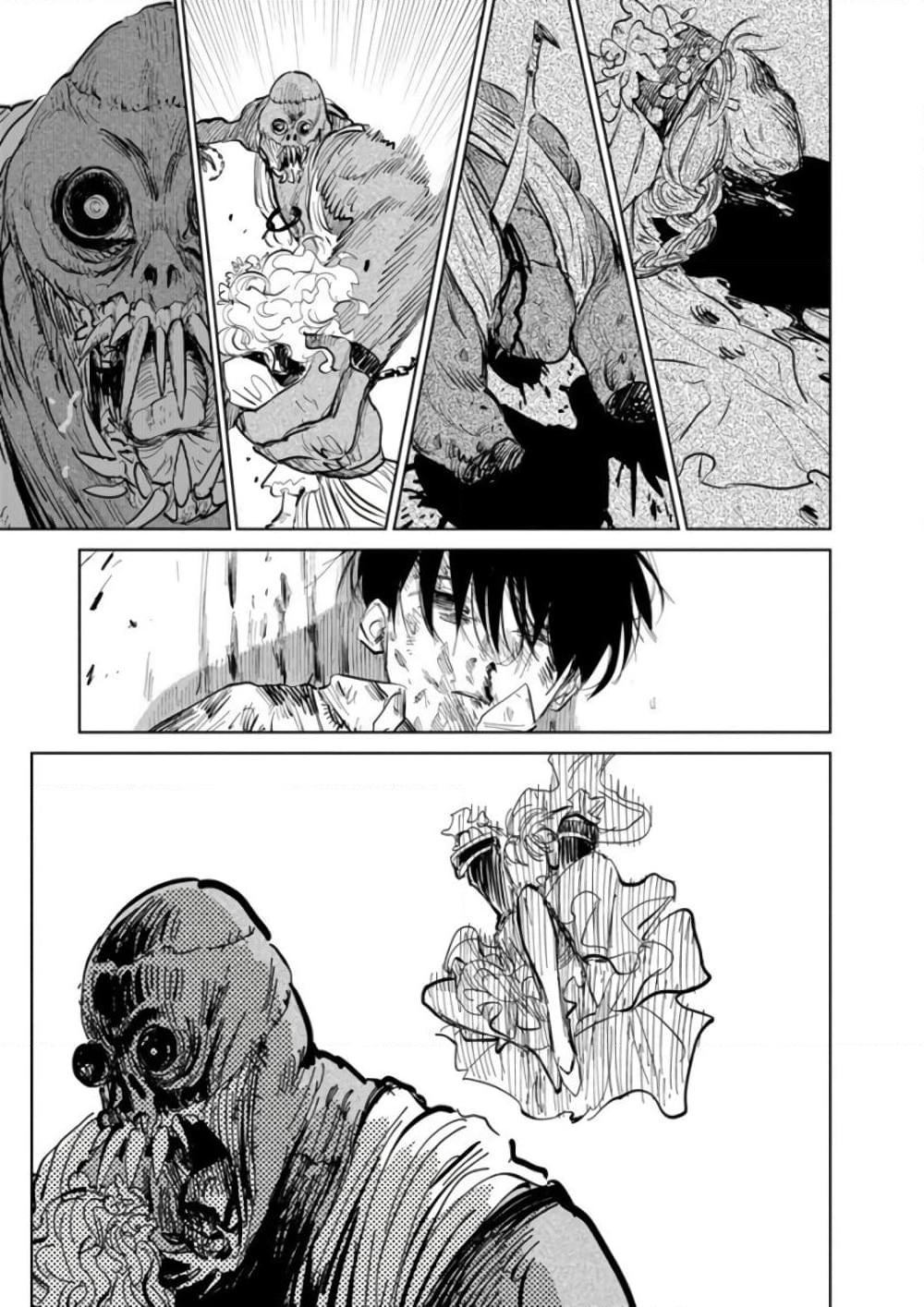 อ่านการ์ตูน Noah of the Blood Sea 23 ภาพที่ 19