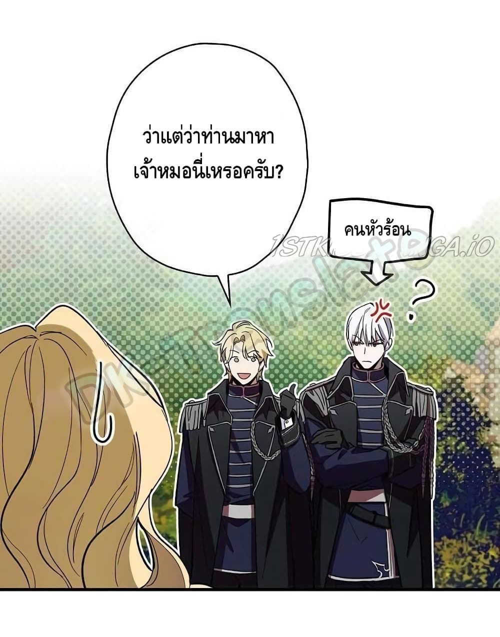 อ่านการ์ตูน How to Get My Husband on My Side 13 ภาพที่ 34