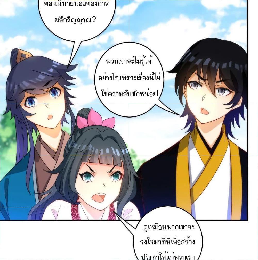 อ่านการ์ตูน First Class Family 52 ภาพที่ 47