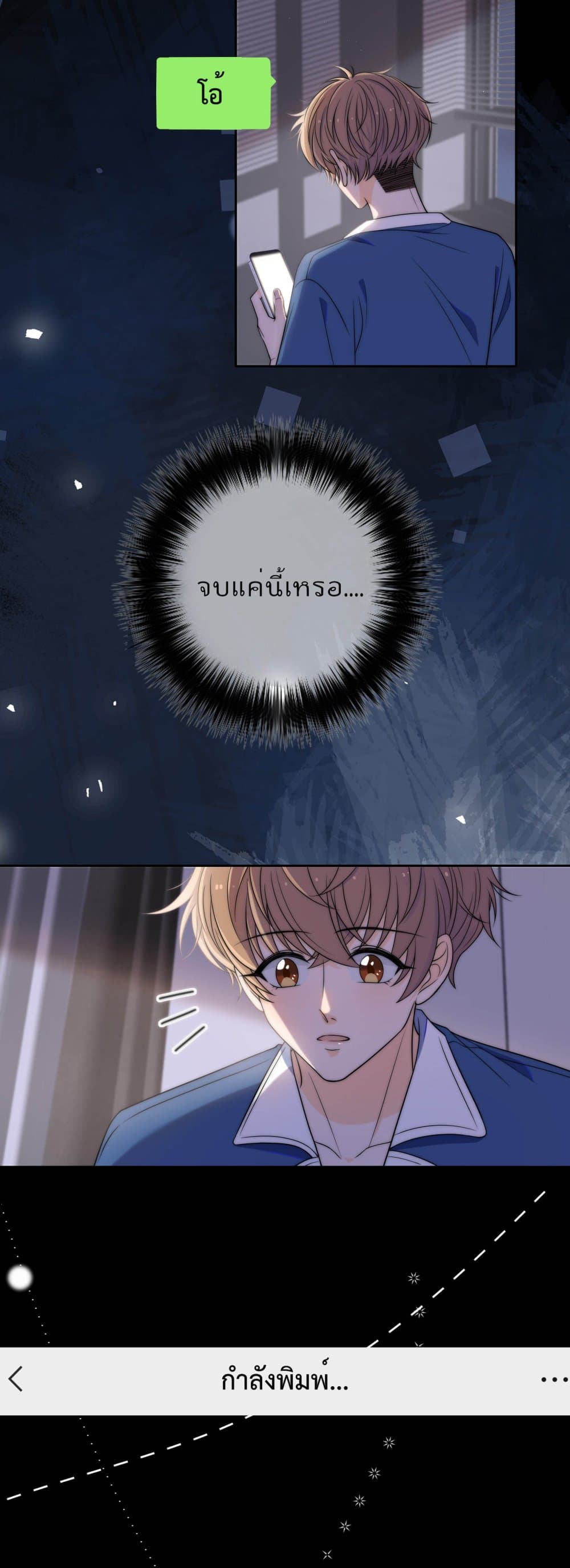 อ่านการ์ตูน Whispering Love in Your Heart 4 ภาพที่ 24