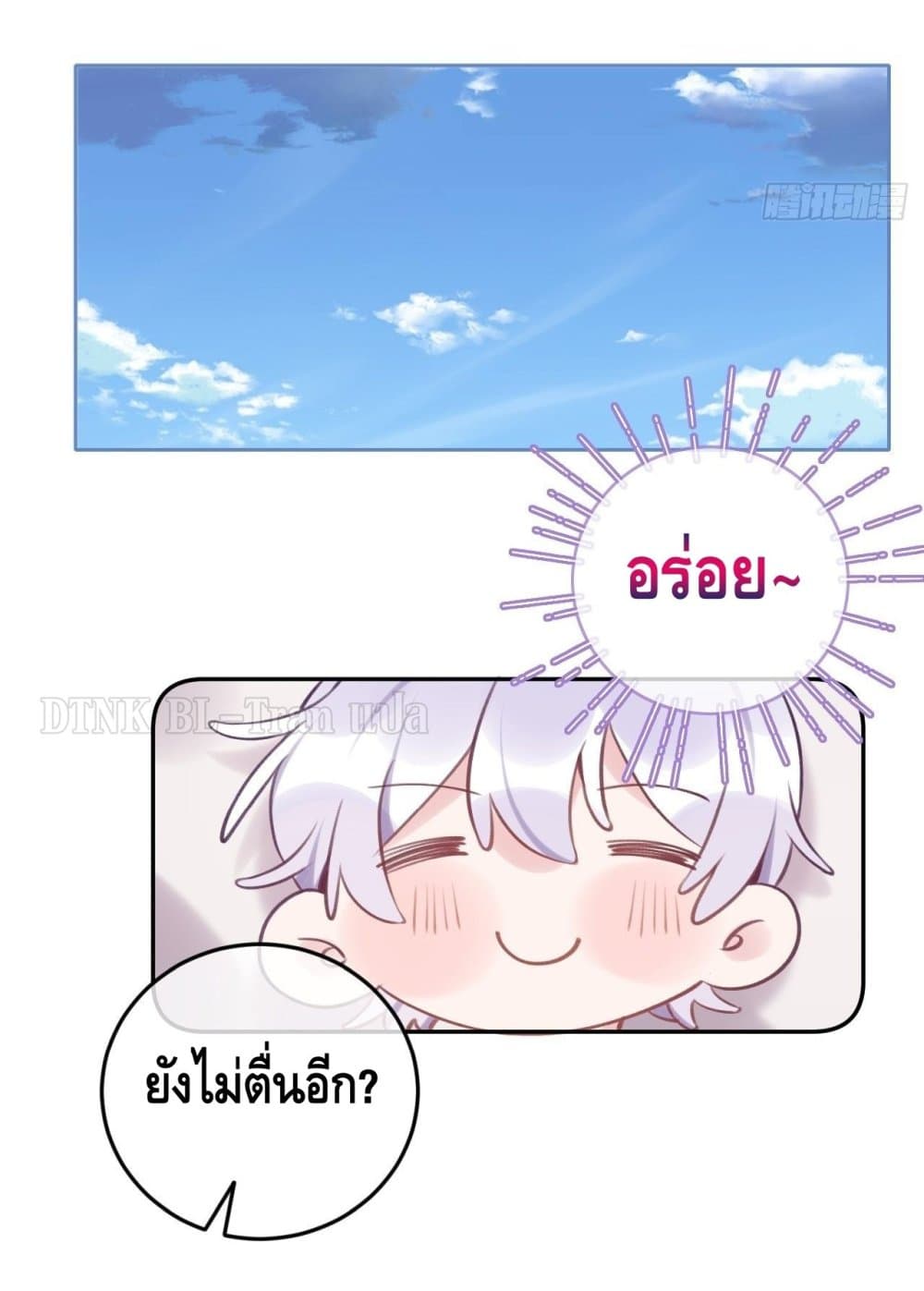 อ่านการ์ตูน Just Take A Bite 28 ภาพที่ 10